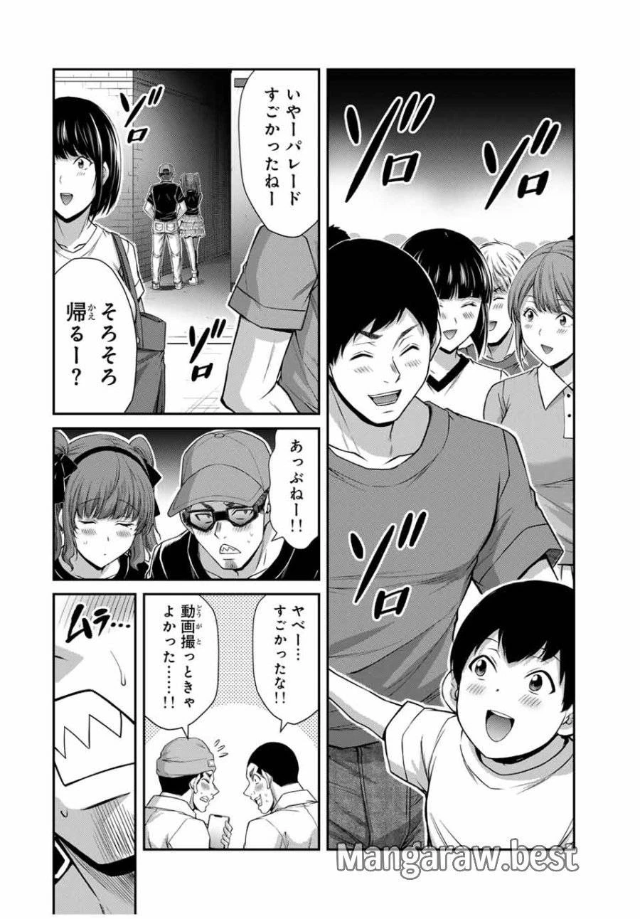 ギルティサークル 第176話 - 10