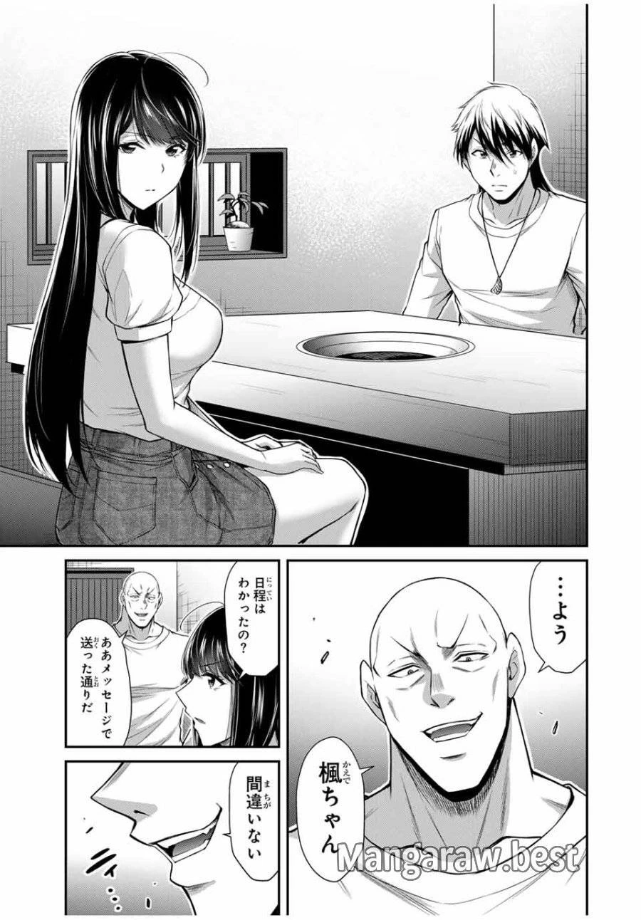 ギルティサークル 第176話 - 15