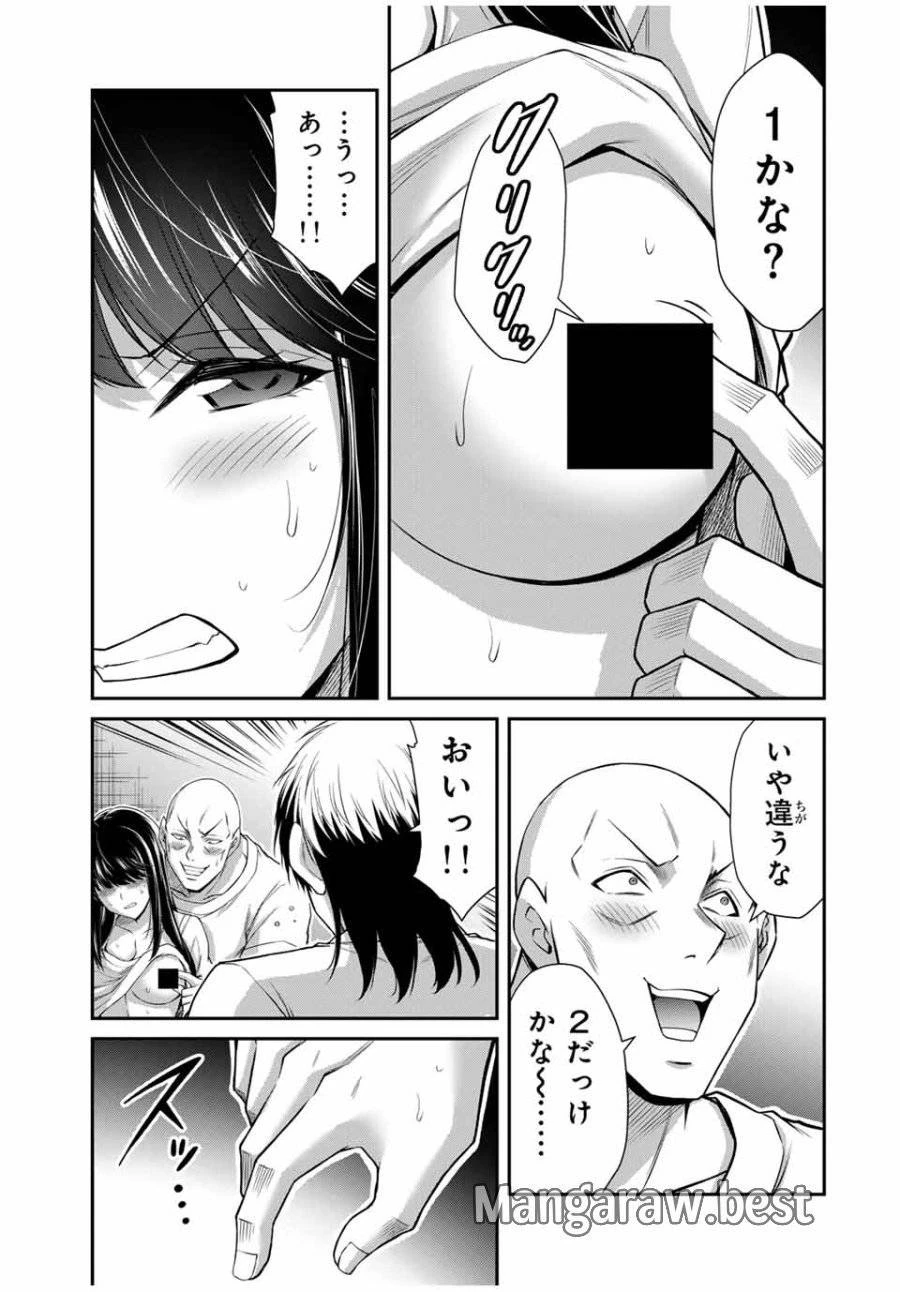 ギルティサークル 第177話 - 11