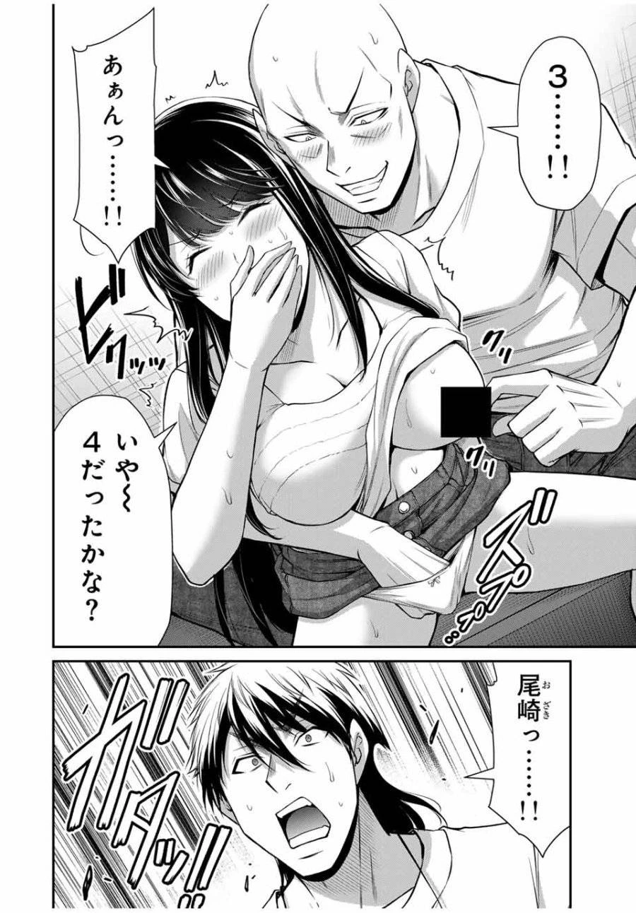 ギルティサークル 第177話 - 12