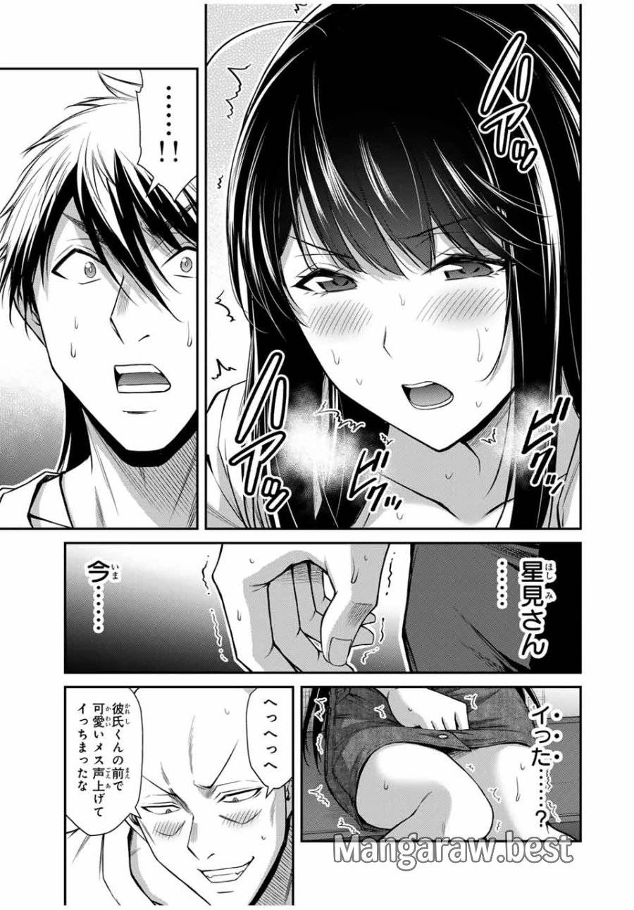 ギルティサークル 第178話 - 5