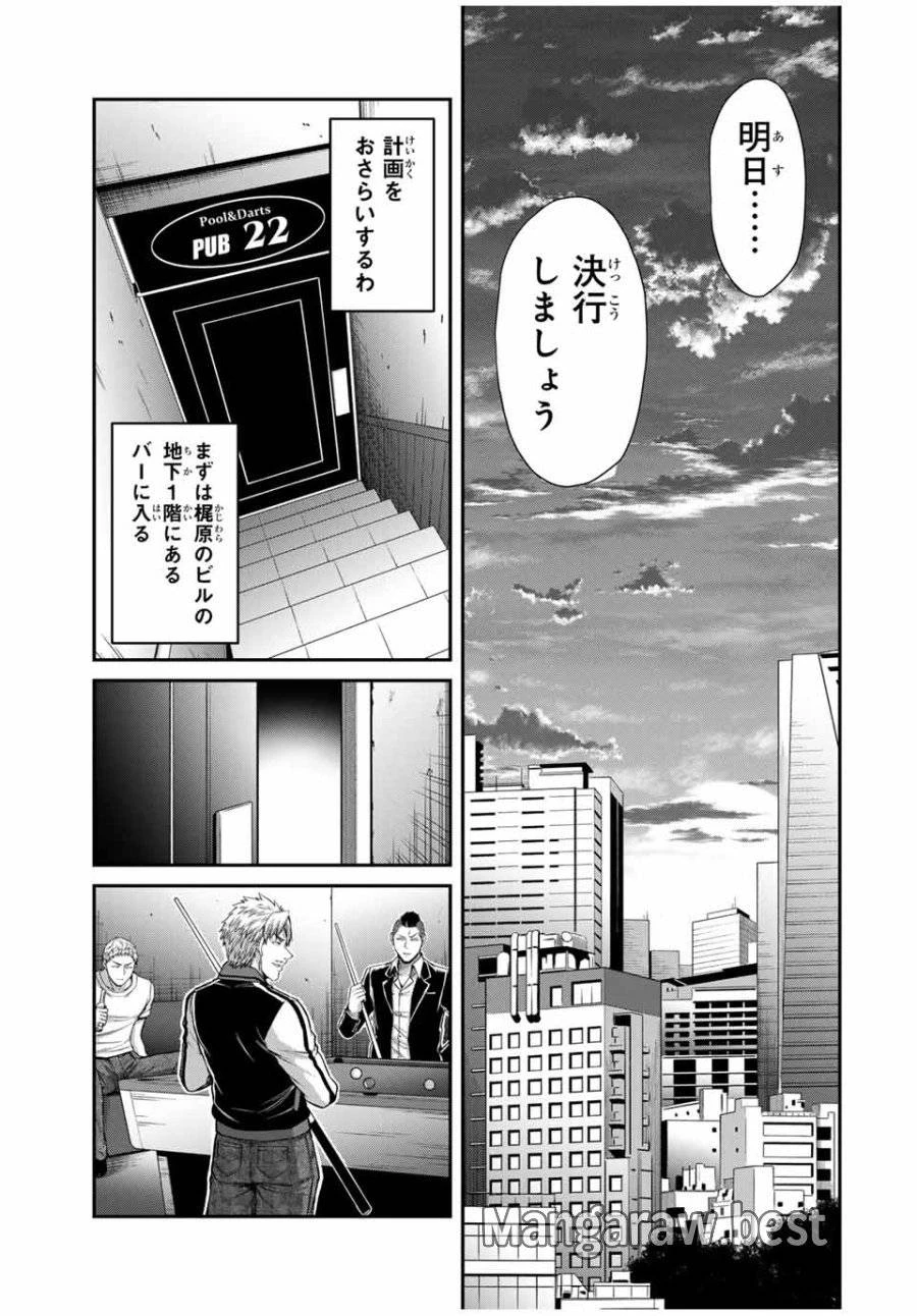 ギルティサークル 第178話 - 9