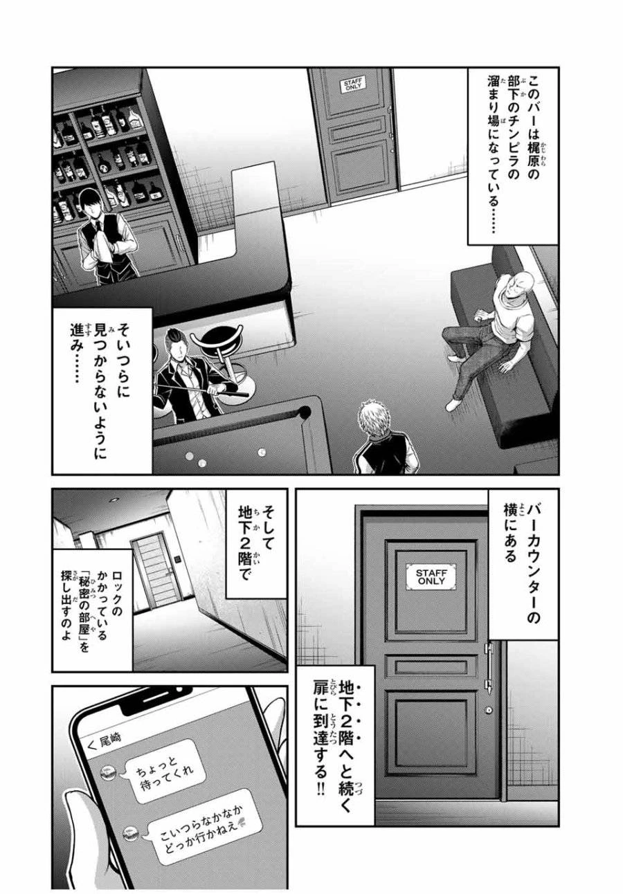 ギルティサークル 第178話 - 10