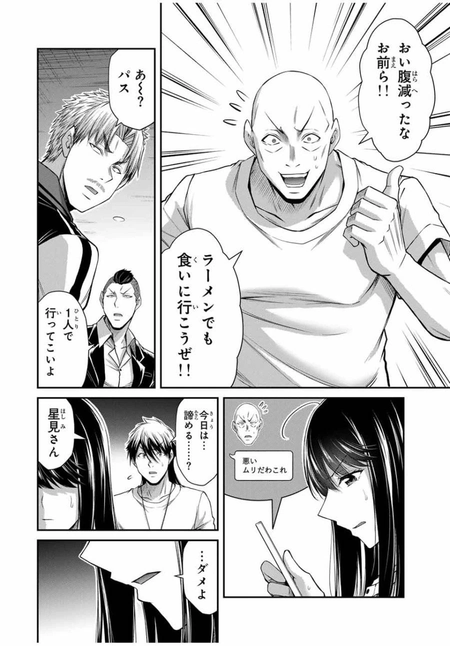 ギルティサークル 第178話 - 12