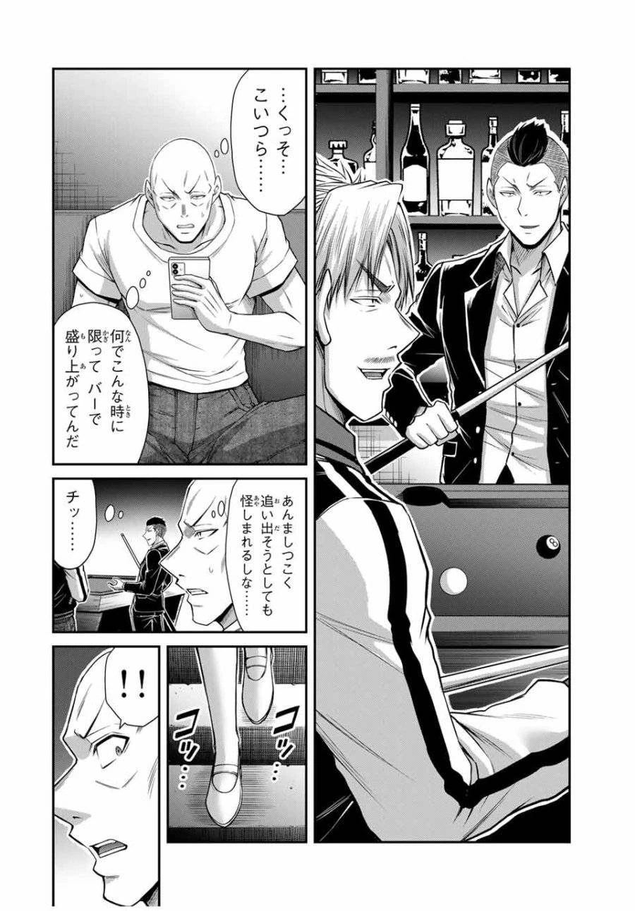 ギルティサークル 第178話 - 14