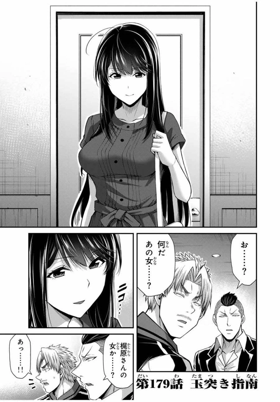 ギルティサークル 第179話 - 1