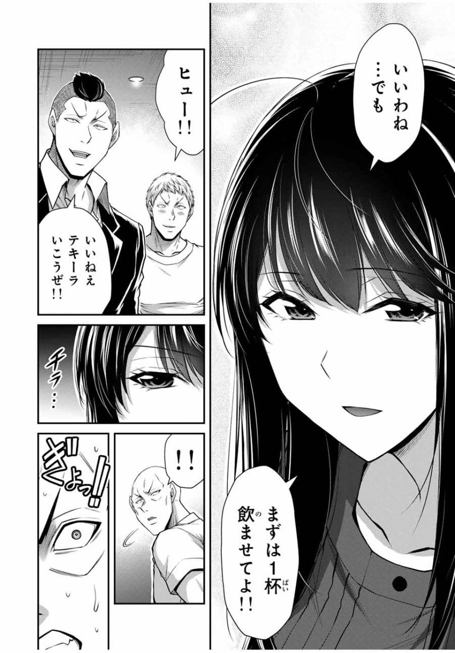 ギルティサークル 第179話 - 4