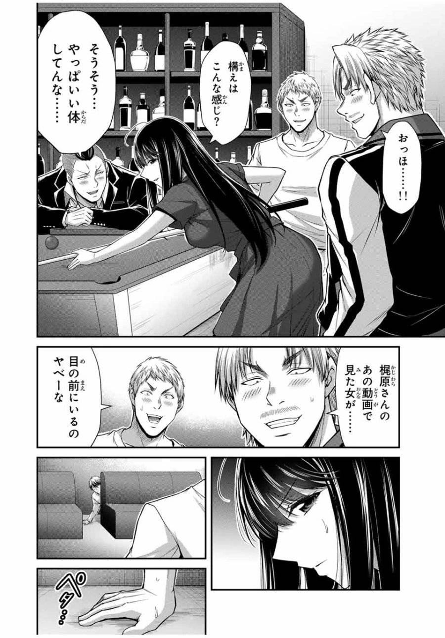 ギルティサークル 第179話 - 6