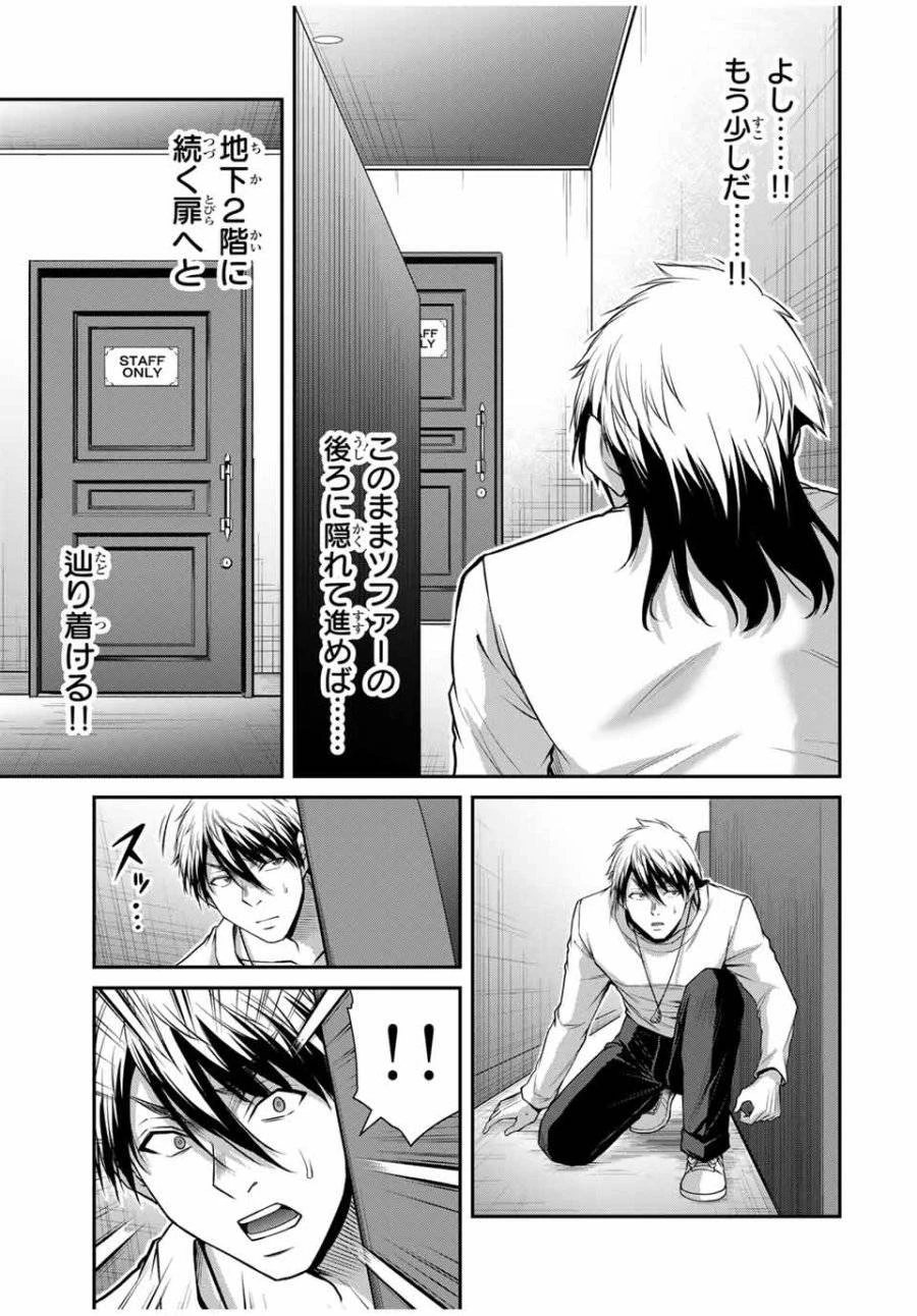 ギルティサークル 第179話 - 7