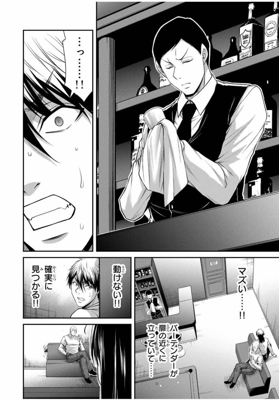 ギルティサークル 第179話 - 8