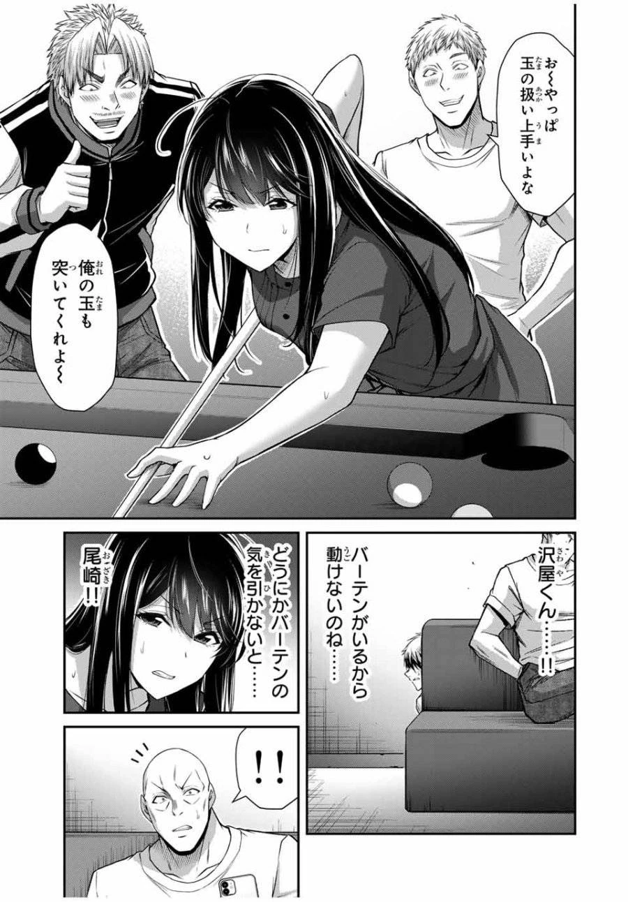 ギルティサークル 第179話 - 9