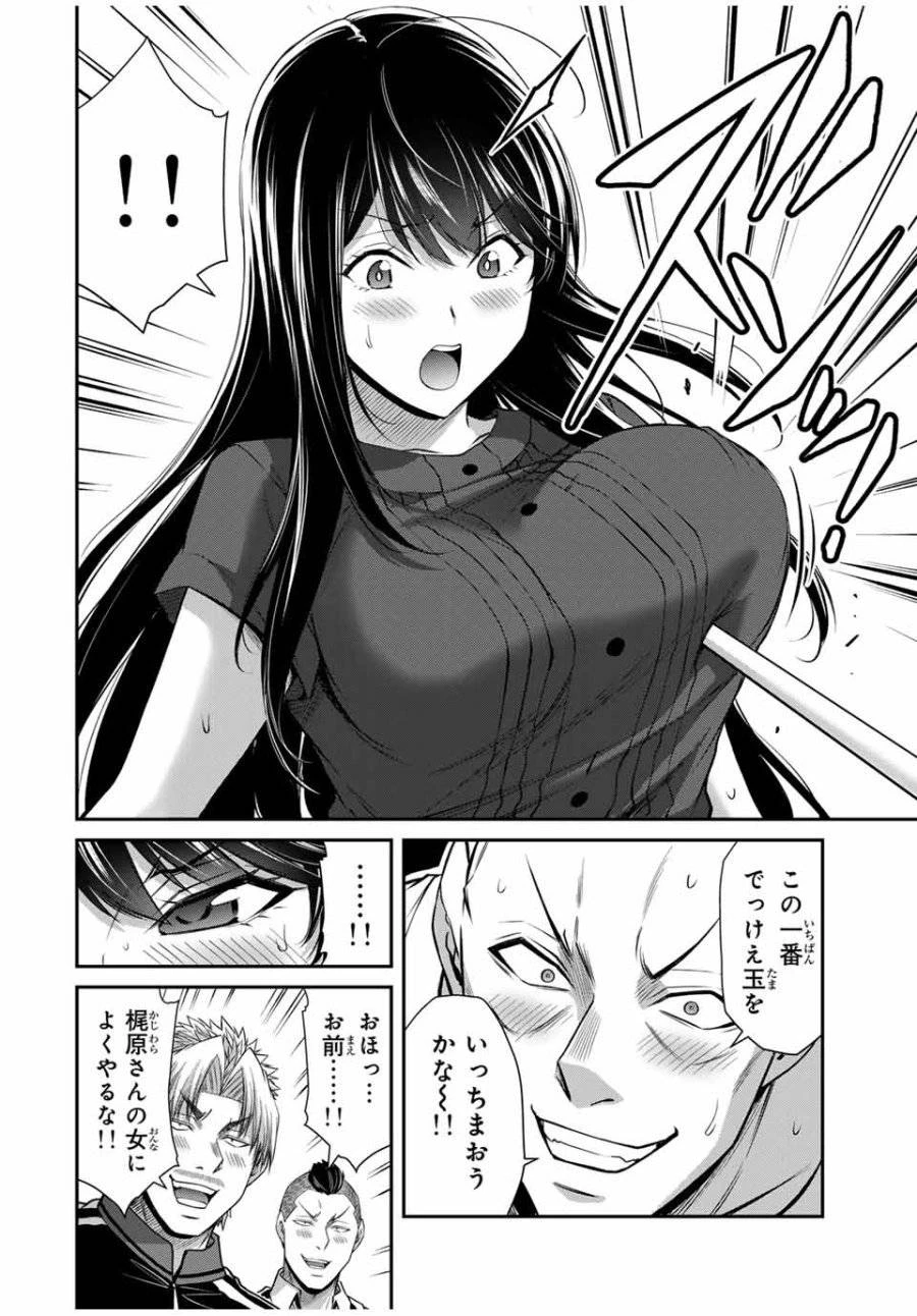 ギルティサークル 第179話 - 12