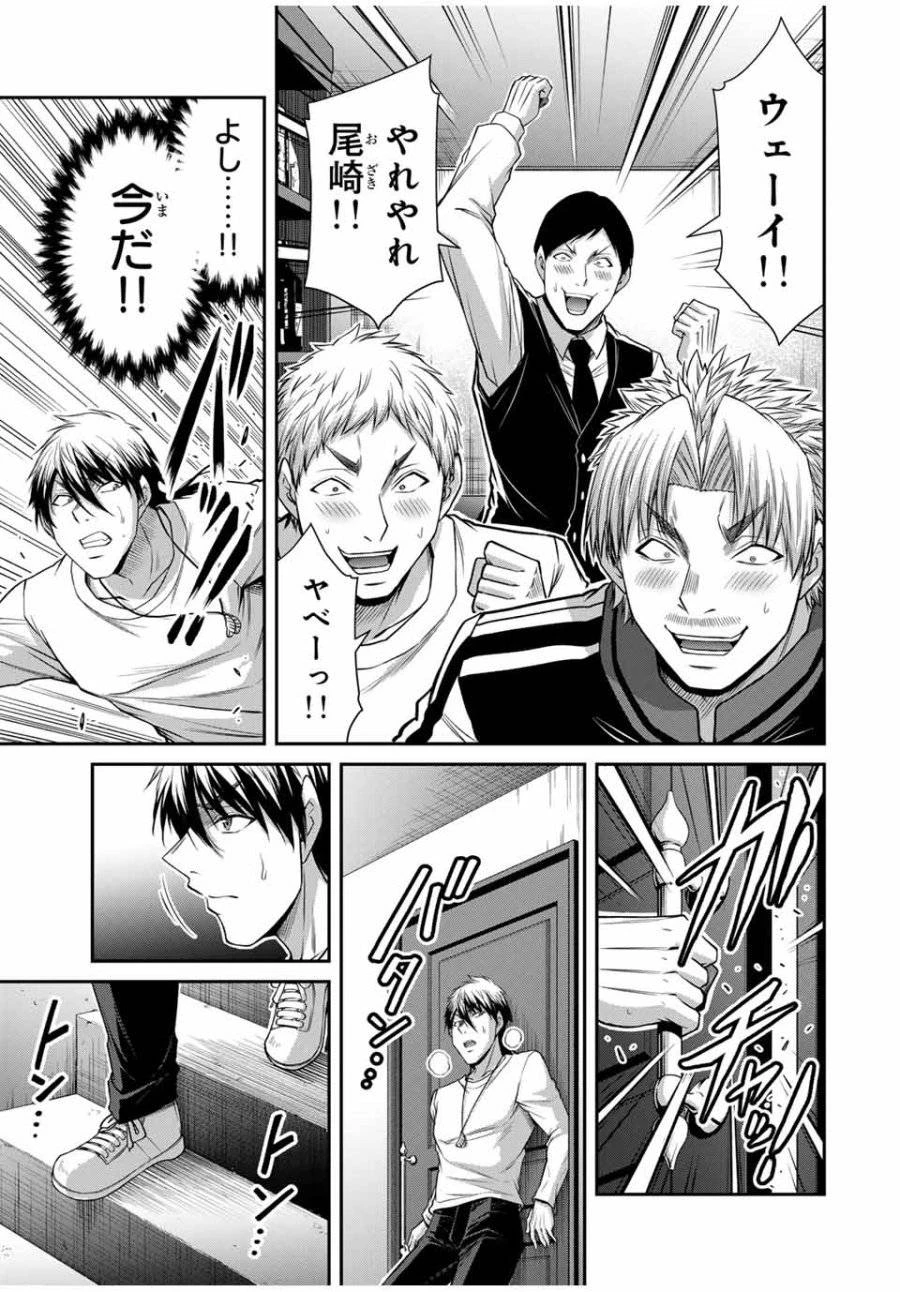 ギルティサークル 第179話 - 15