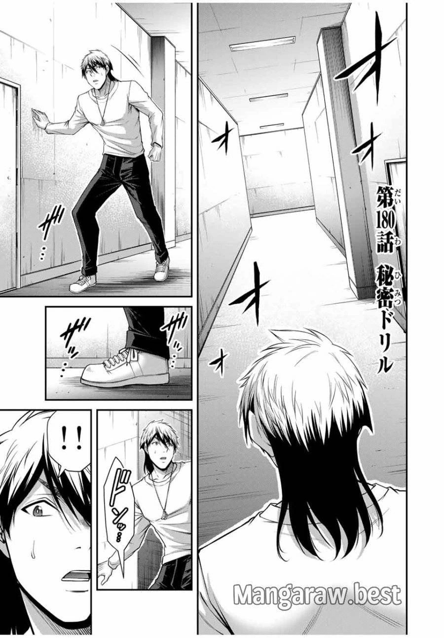 ギルティサークル 第180話 - 1