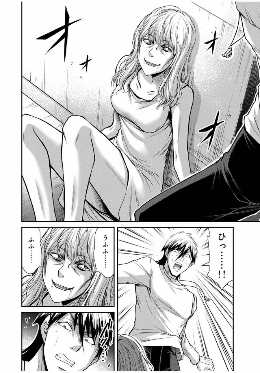 ギルティサークル 第180話 - 2