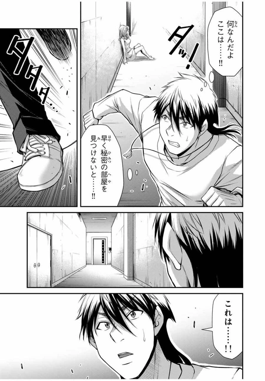 ギルティサークル 第180話 - 3