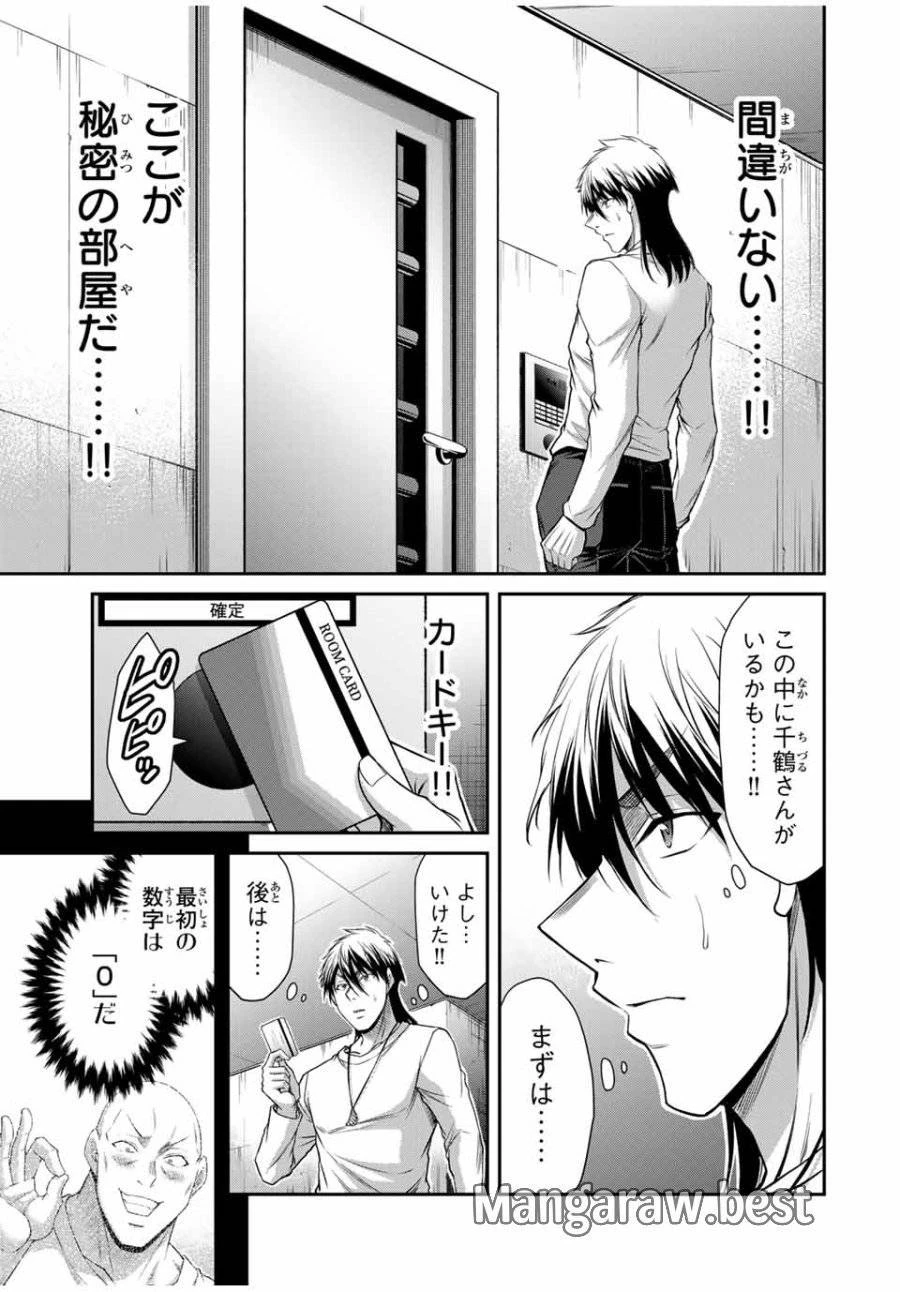 ギルティサークル 第180話 - 5