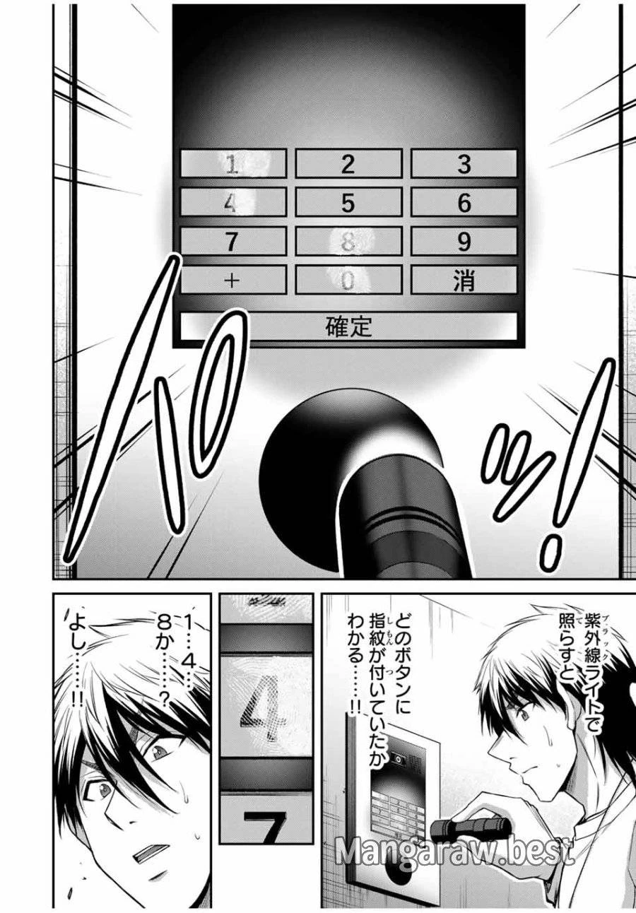 ギルティサークル 第180話 - 8