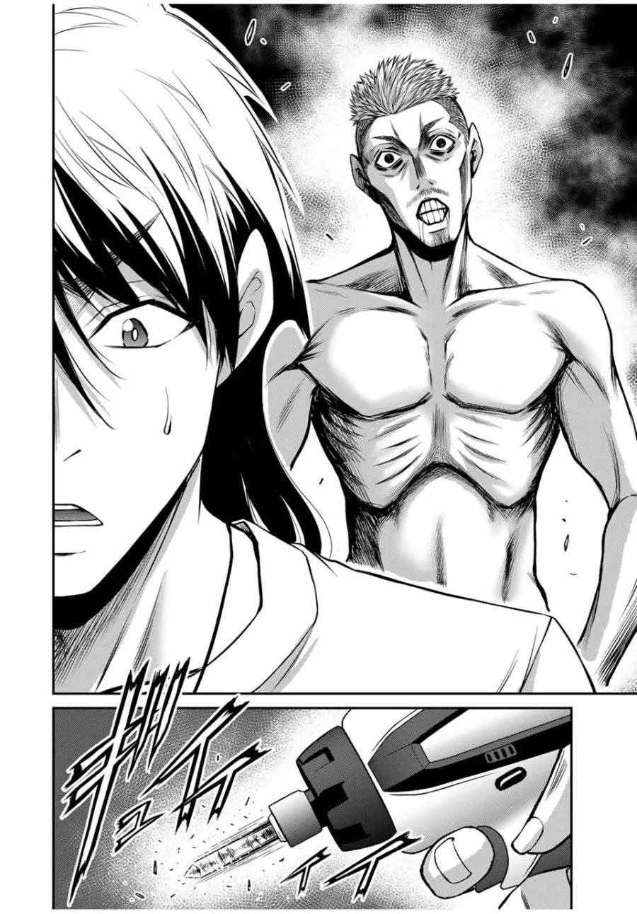 ギルティサークル 第180話 - 10