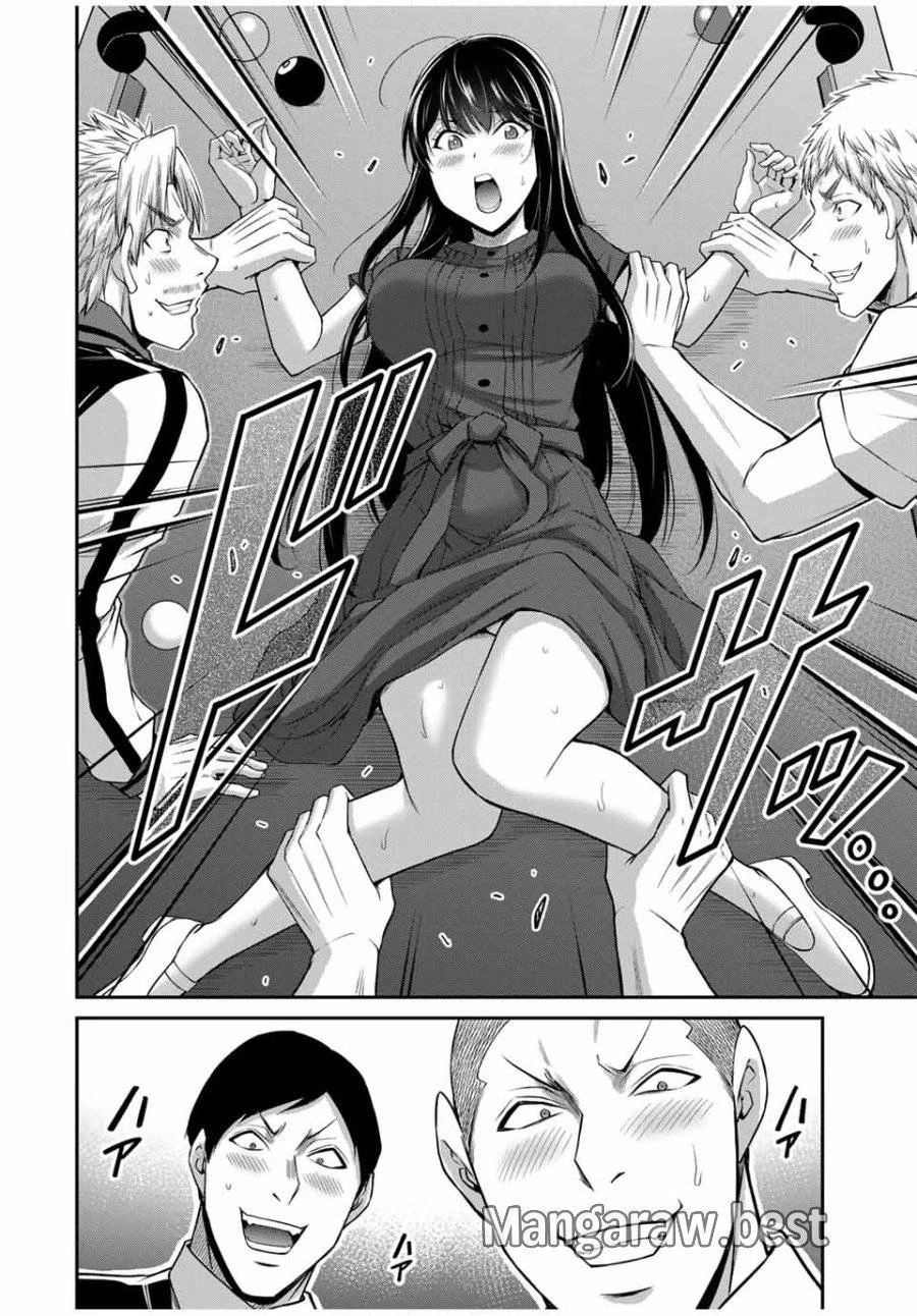 ギルティサークル 第180話 - 14