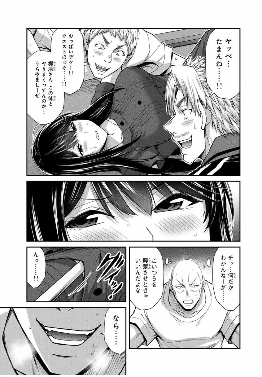 ギルティサークル 第180話 - 15