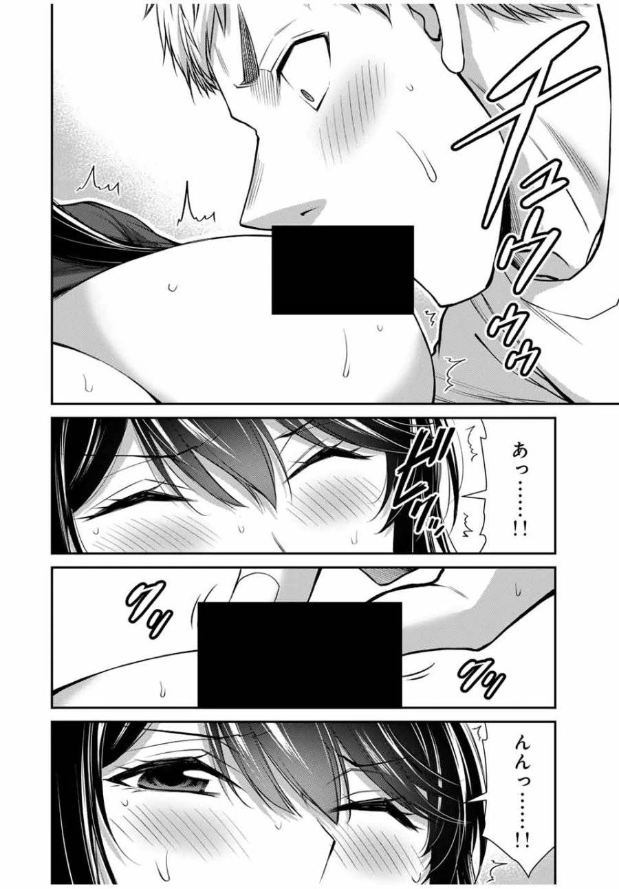 ギルティサークル 第181話 - 8