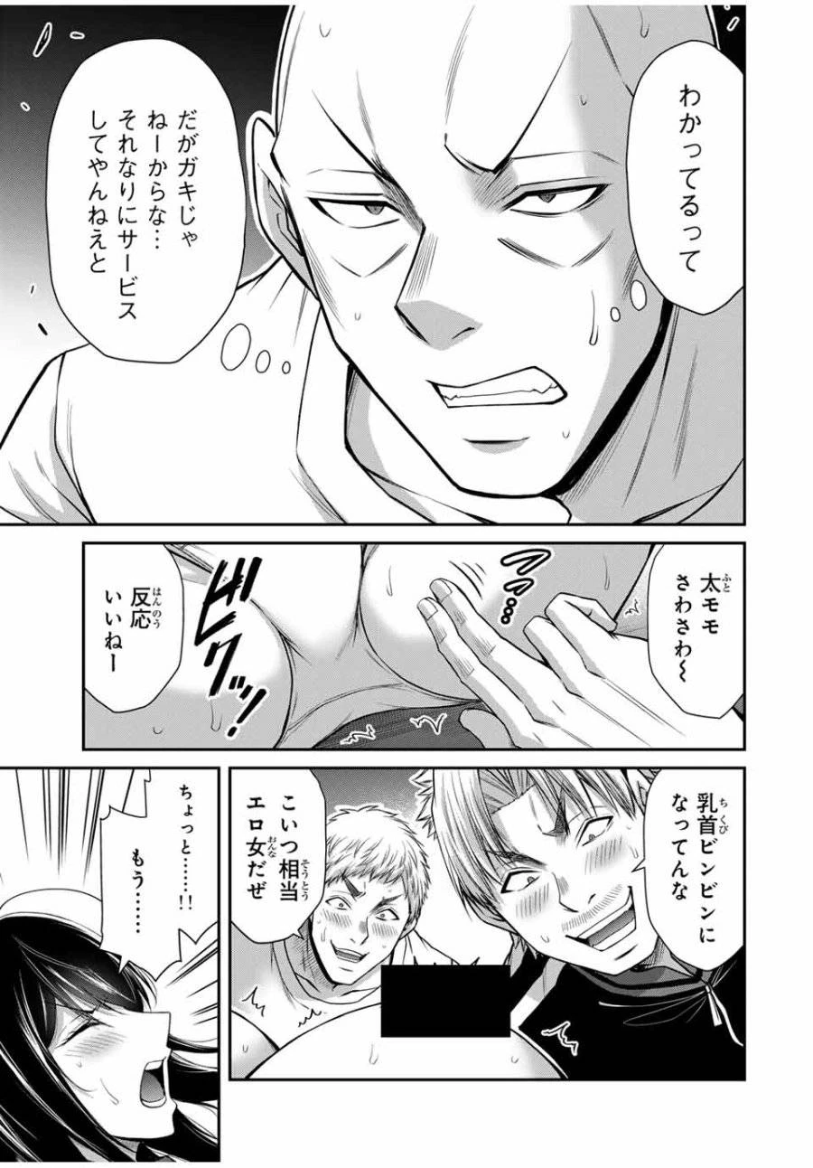 ギルティサークル 第181話 - 11