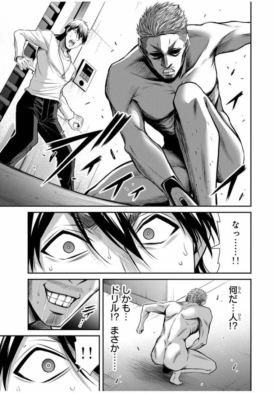 ギルティサークル 第181話 - 15