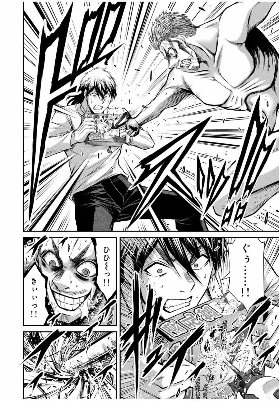 ギルティサークル 第182話 - 6