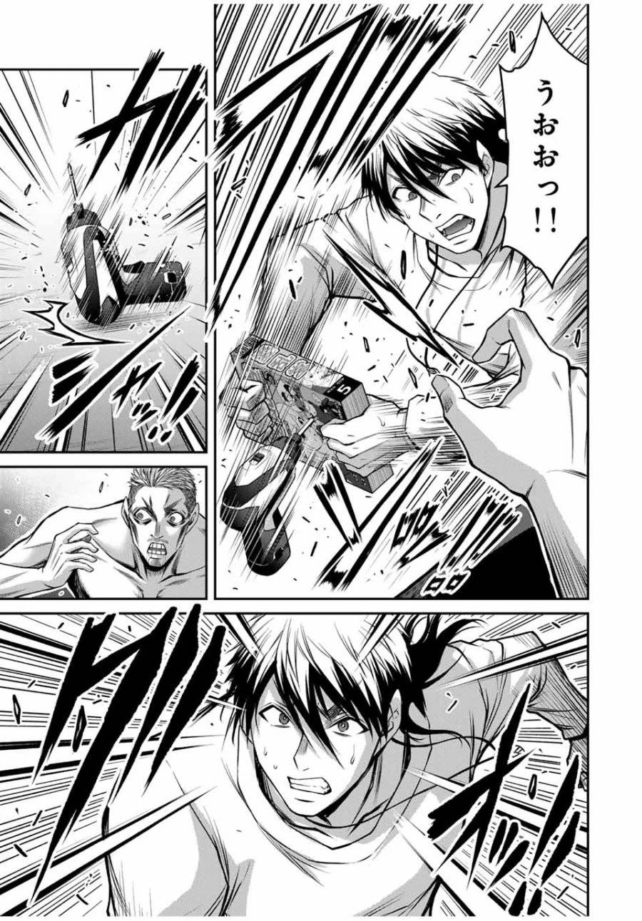 ギルティサークル 第182話 - 7