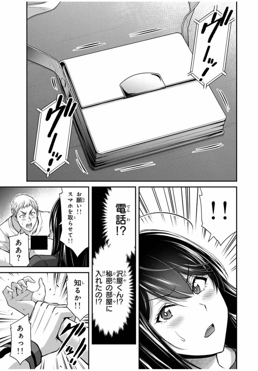 ギルティサークル 第182話 - 13