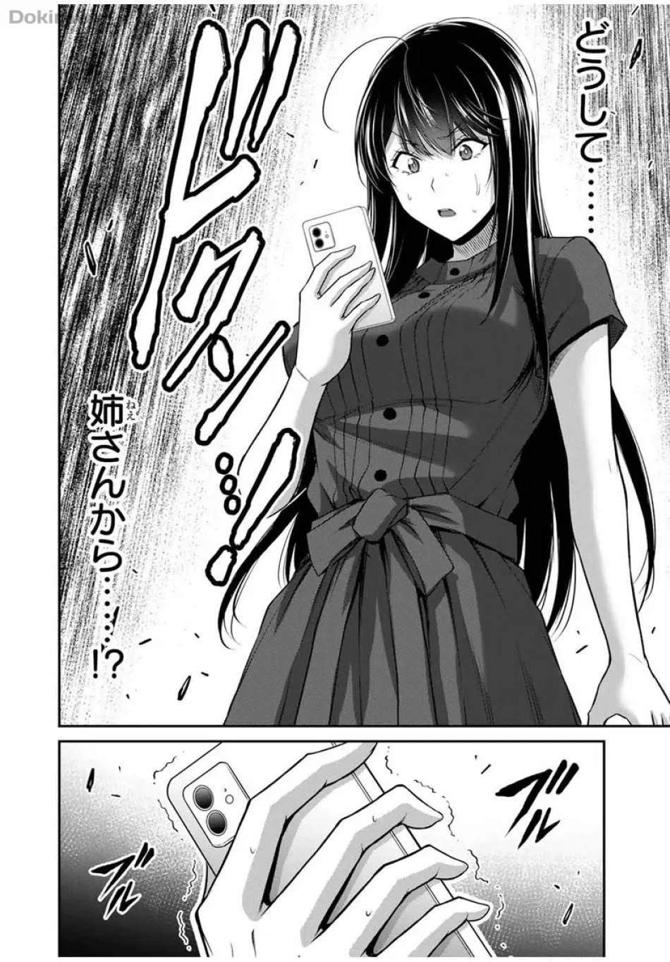 ギルティサークル 第183話 - 1
