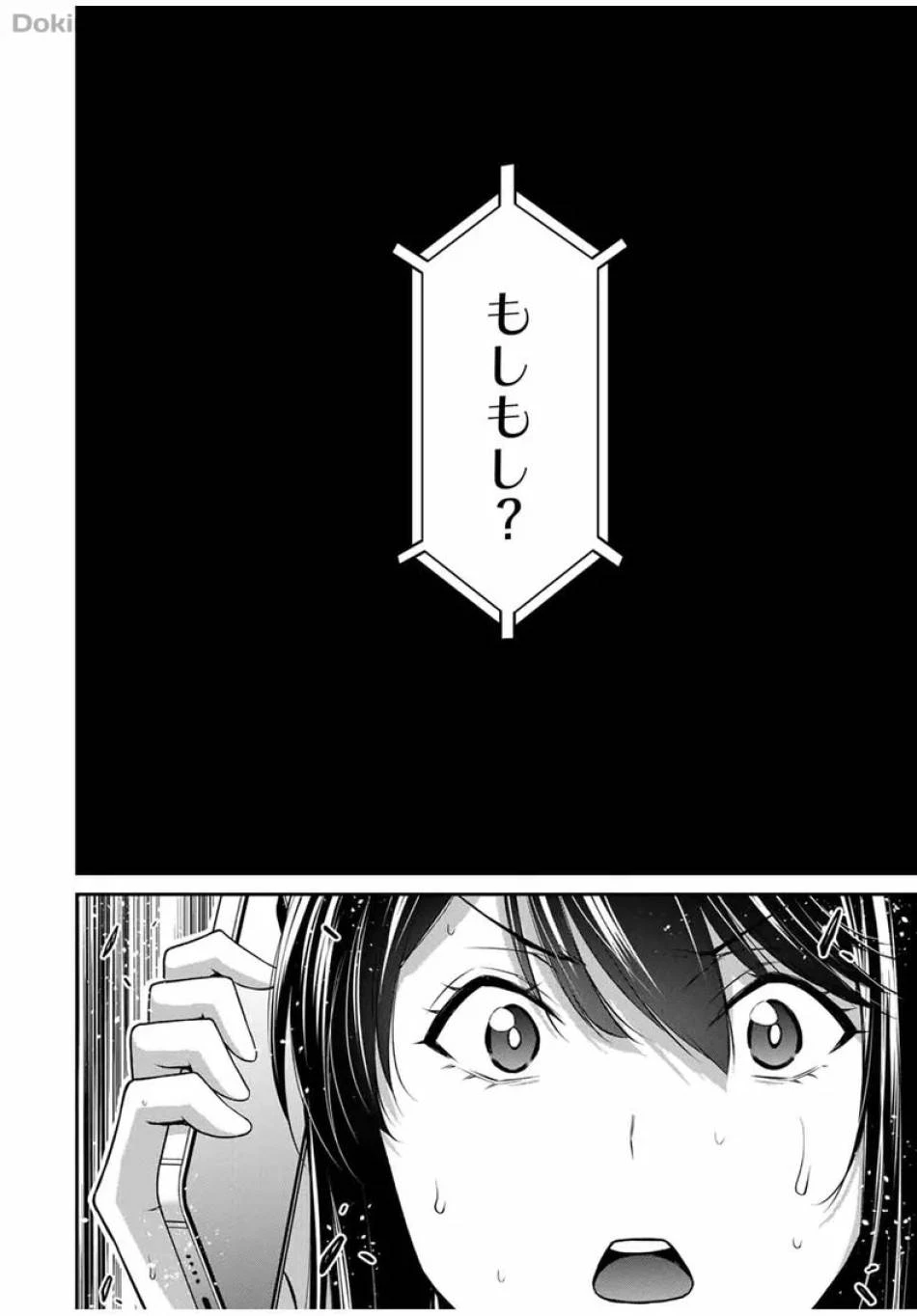 ギルティサークル 第183話 - 3