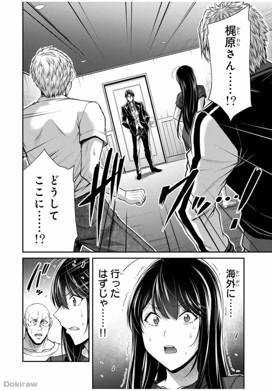 ギルティサークル 第183話 - 7