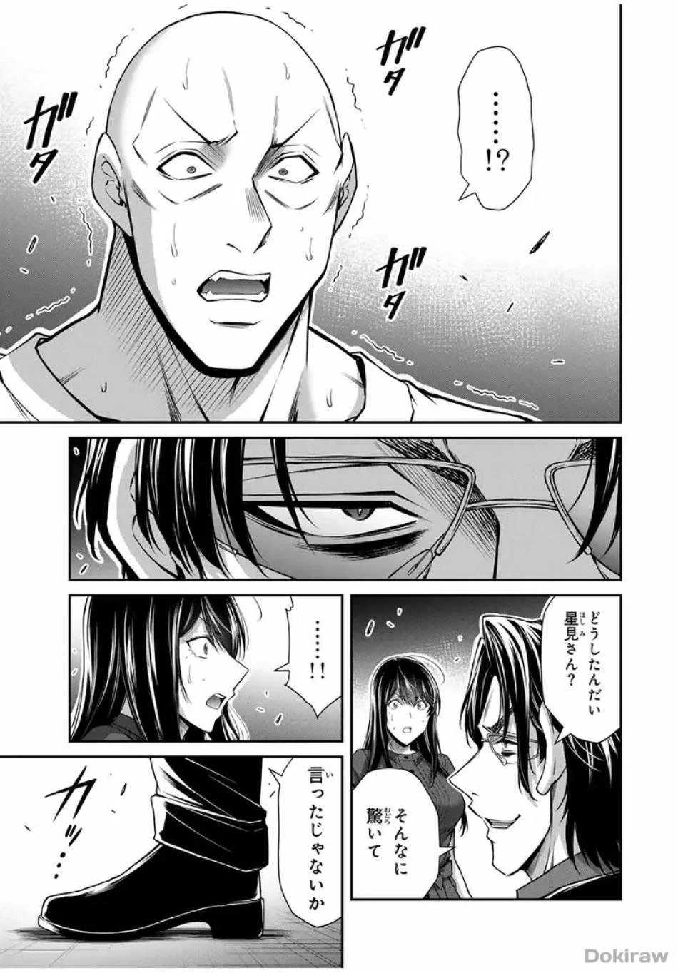 ギルティサークル 第183話 - 8