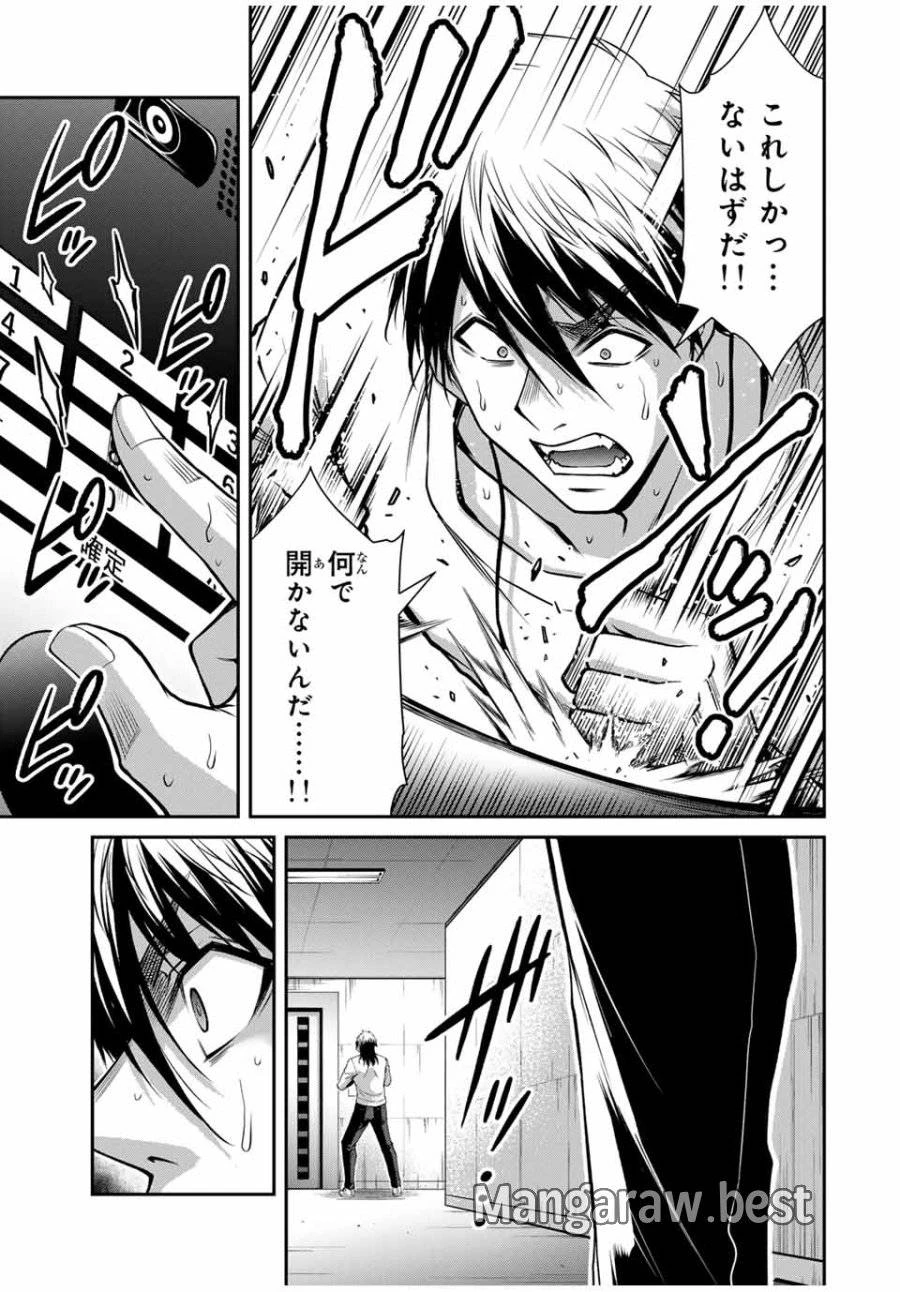 ギルティサークル 第184話 - 3