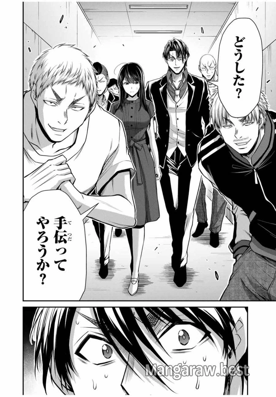 ギルティサークル 第184話 - 4