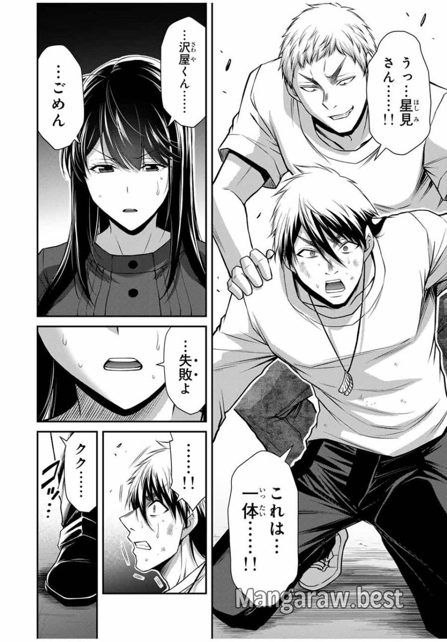 ギルティサークル 第184話 - 6