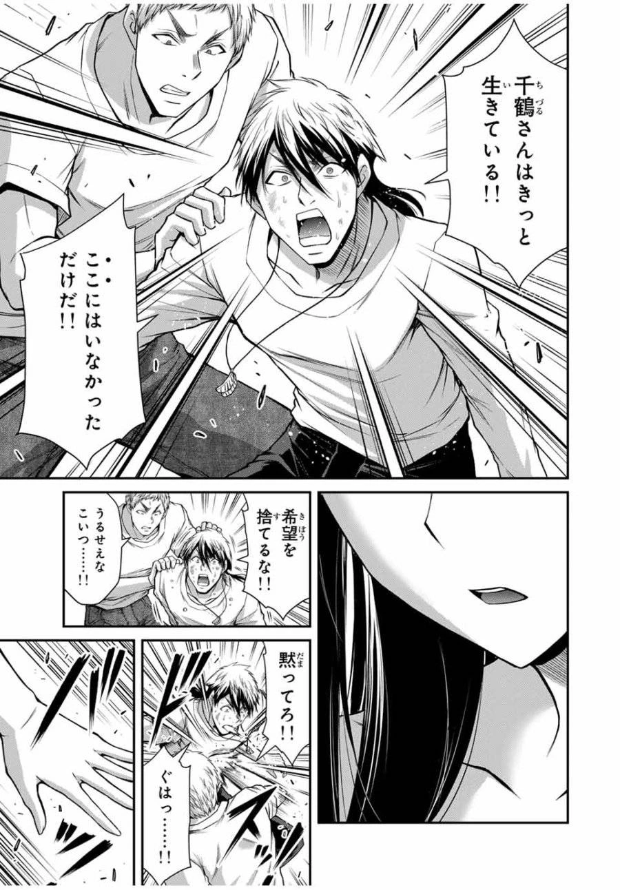 ギルティサークル 第185話 - 9