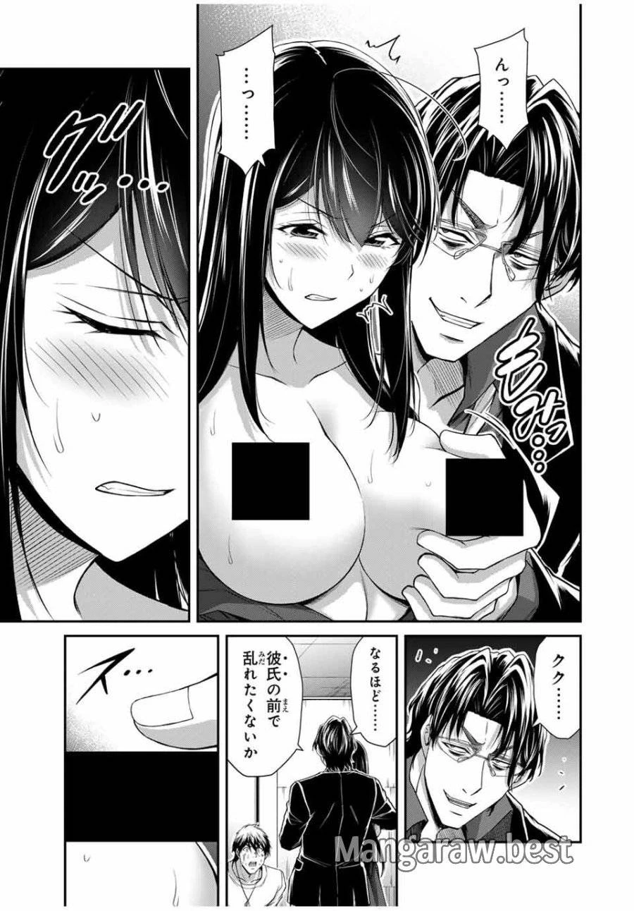 ギルティサークル 第186話 - 3