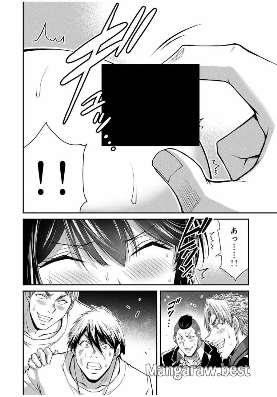 ギルティサークル 第186話 - 4