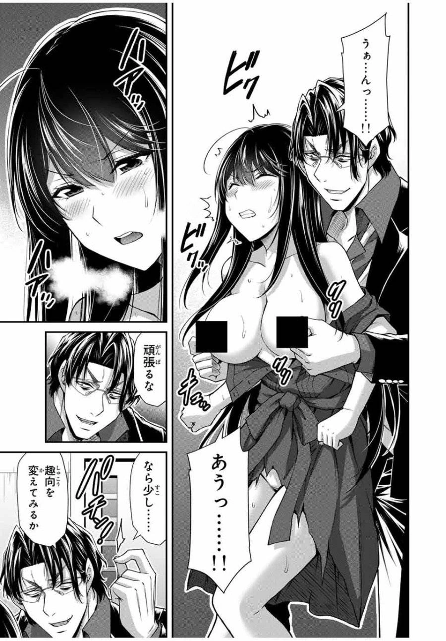 ギルティサークル 第186話 - 5