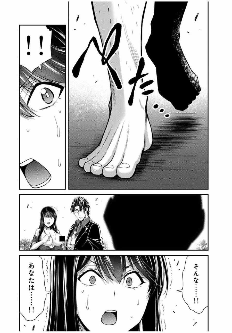 ギルティサークル 第186話 - 6