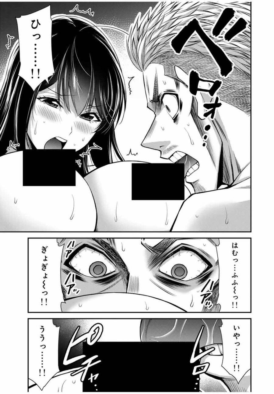ギルティサークル 第186話 - 9