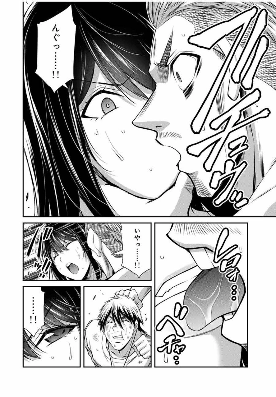 ギルティサークル 第186話 - 12