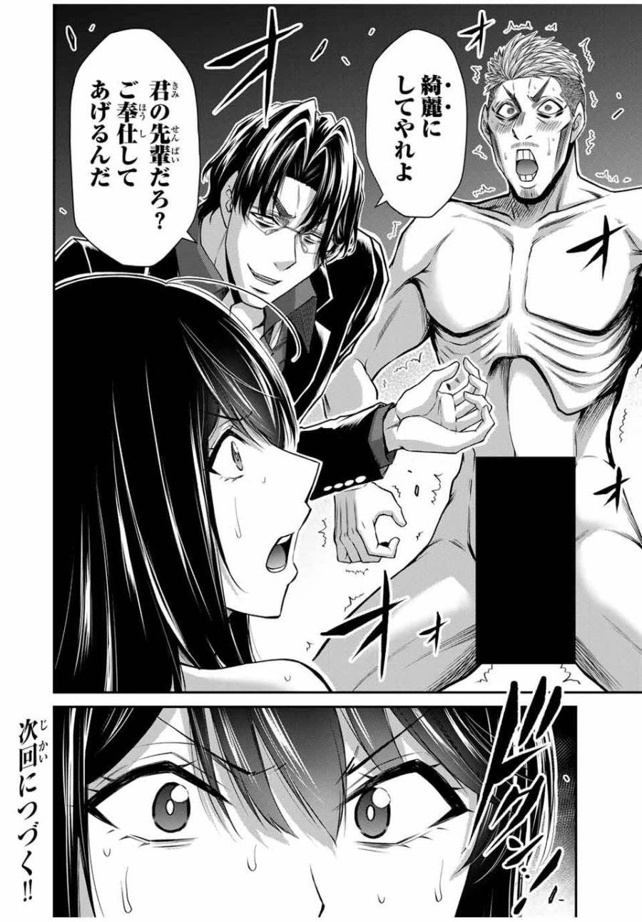 ギルティサークル 第186話 - 16