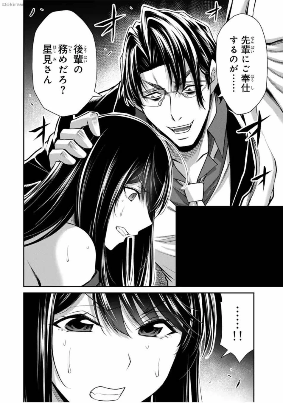 ギルティサークル 第187話 - 3