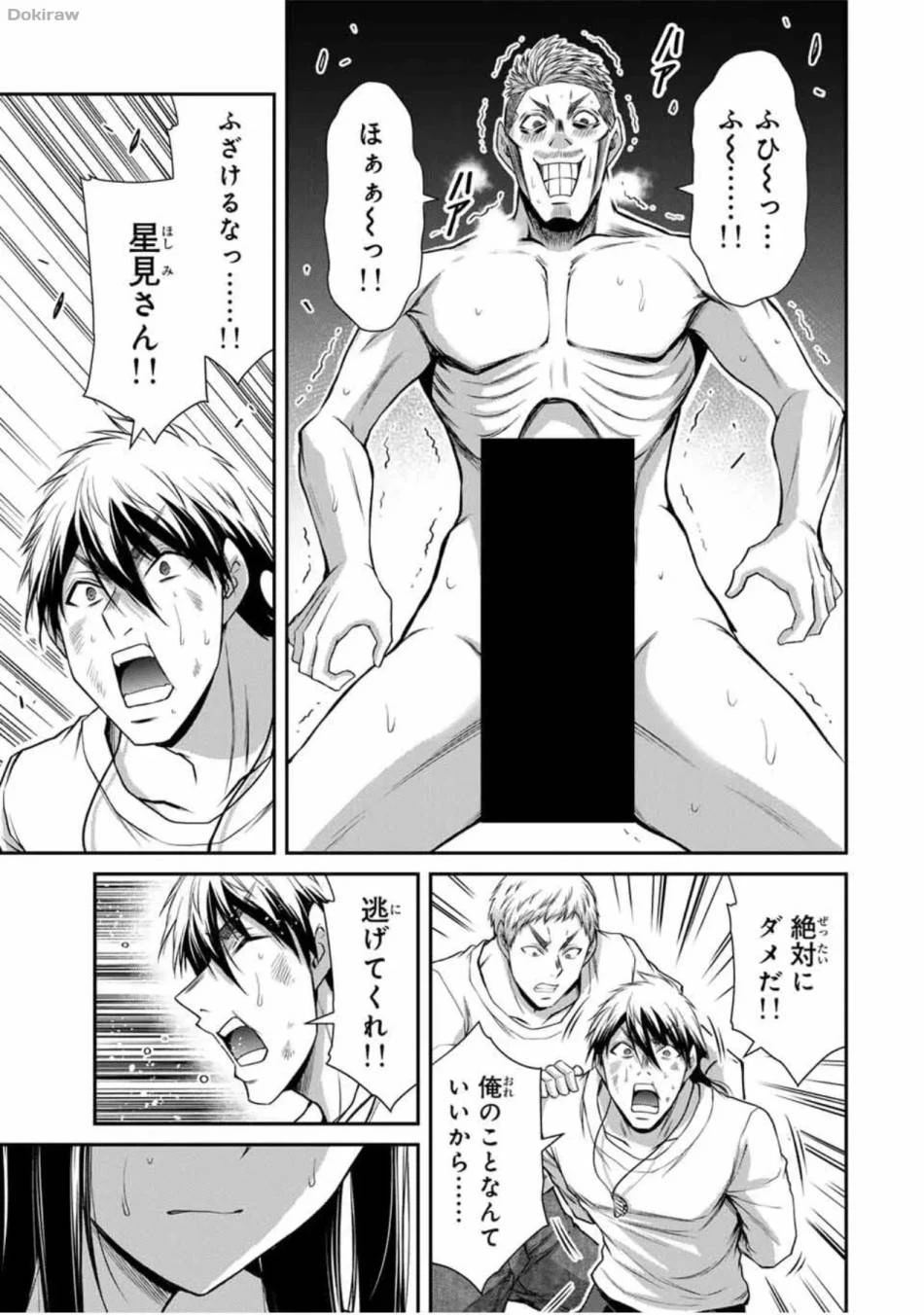 ギルティサークル 第187話 - 4