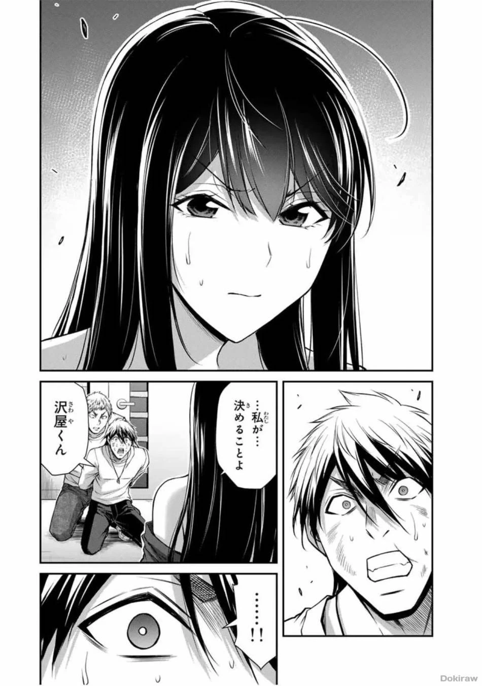 ギルティサークル 第187話 - 5