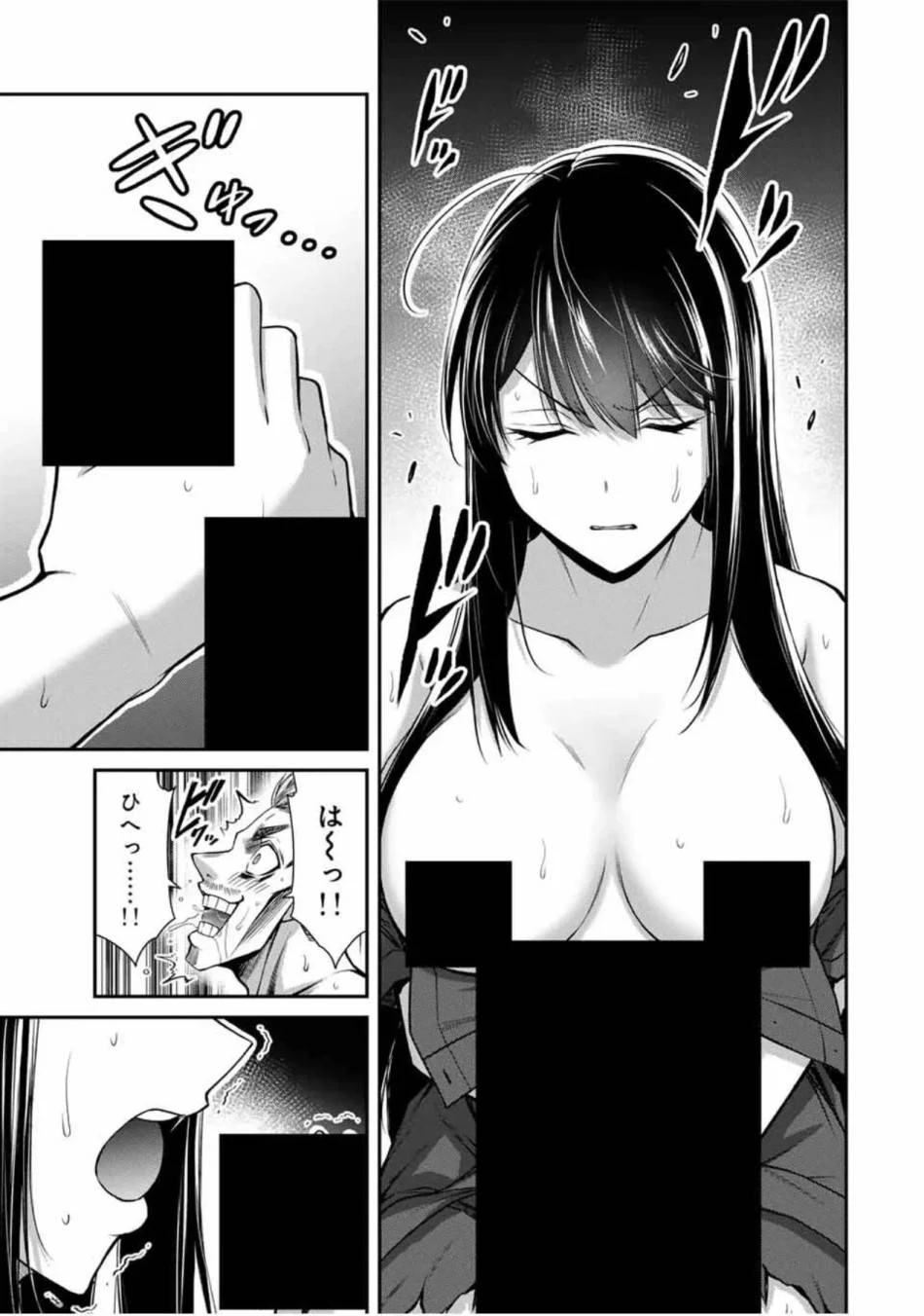 ギルティサークル 第187話 - 6